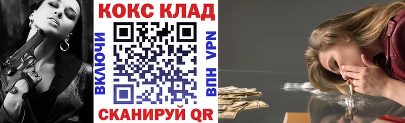 Кокаин 97% Называевск