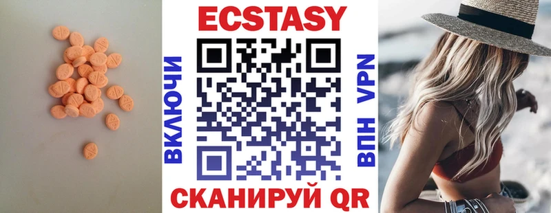 Экстази таблы  закладка  Называевск 