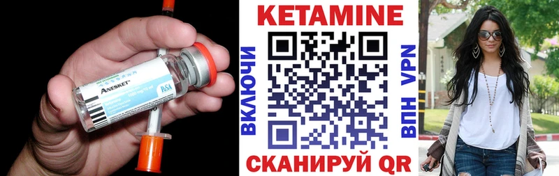 Кетамин ketamine  mega зеркало  Называевск 