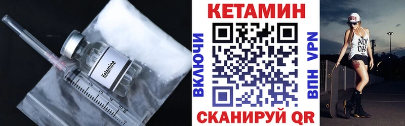 Кетамин VHQ Называевск