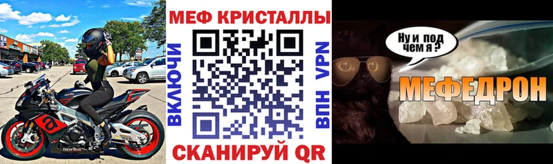 Мефедрон кристаллы  Называевск 