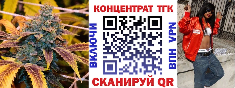 ТГК вейп Называевск